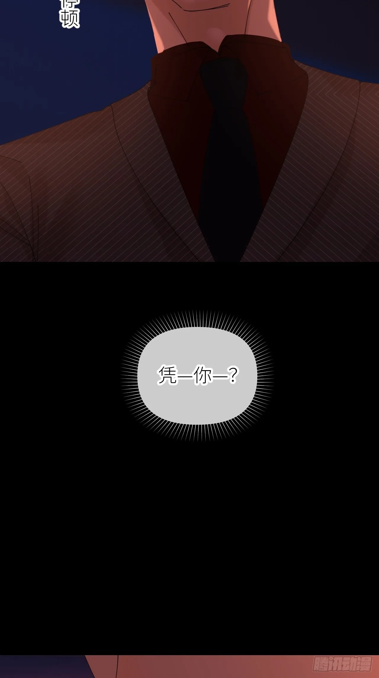 第四十九话 好好享受 第33页