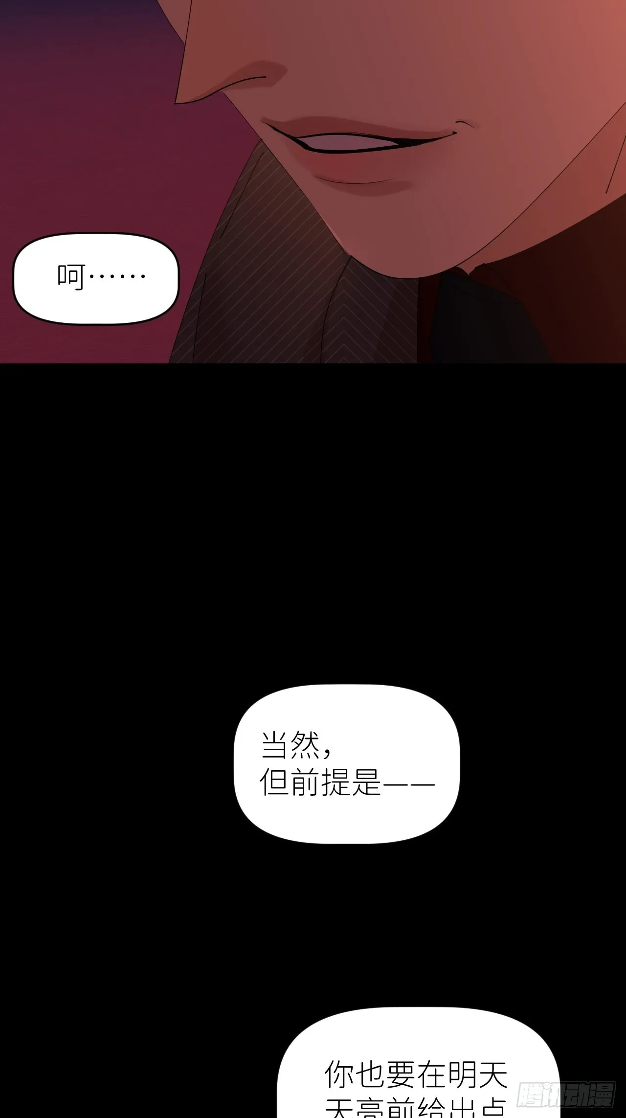第四十九话 好好享受 第34页