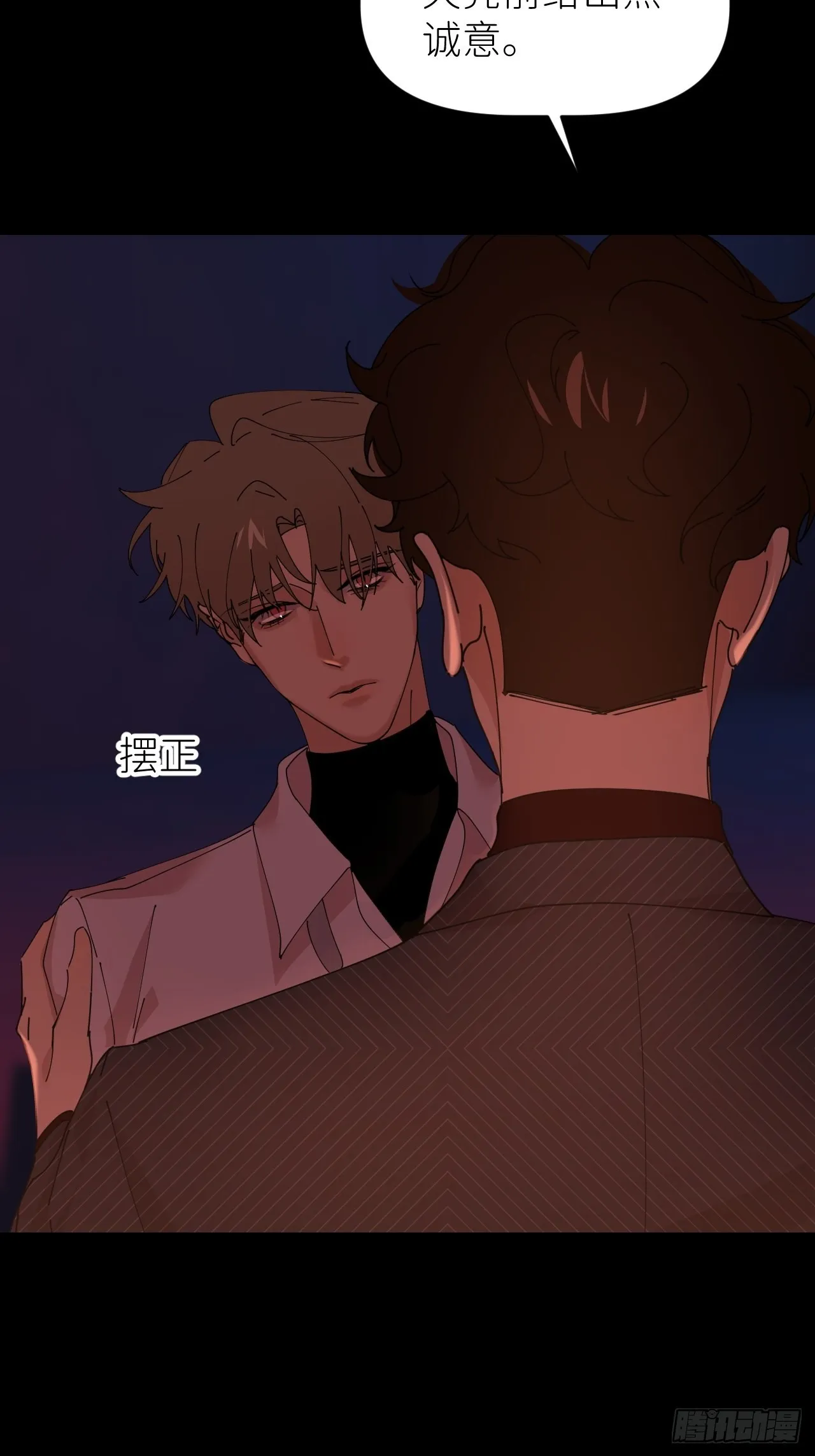 第四十九话 好好享受 第35页