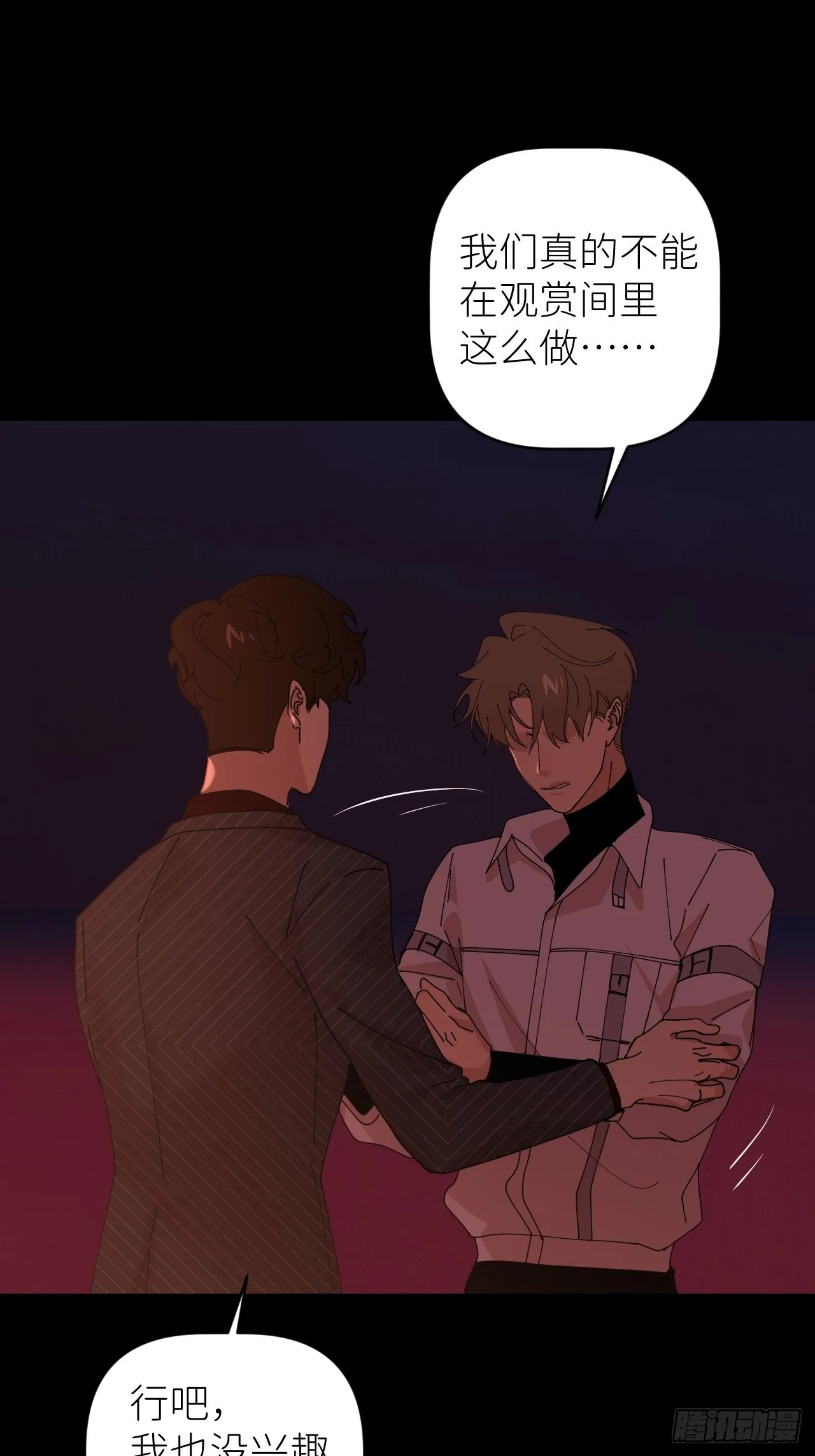 第四十九话 好好享受 第38页