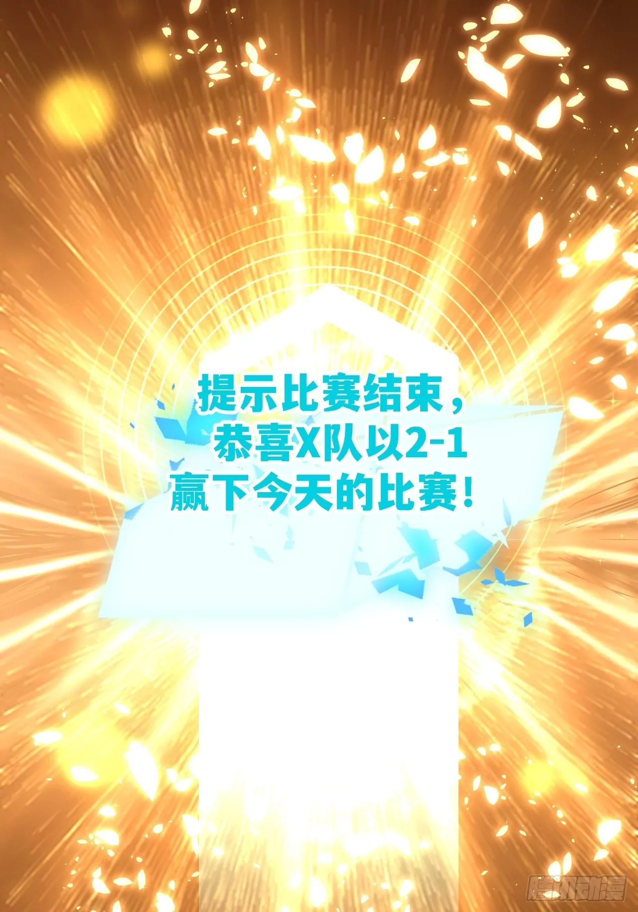 第四十九话 好好享受 第42页