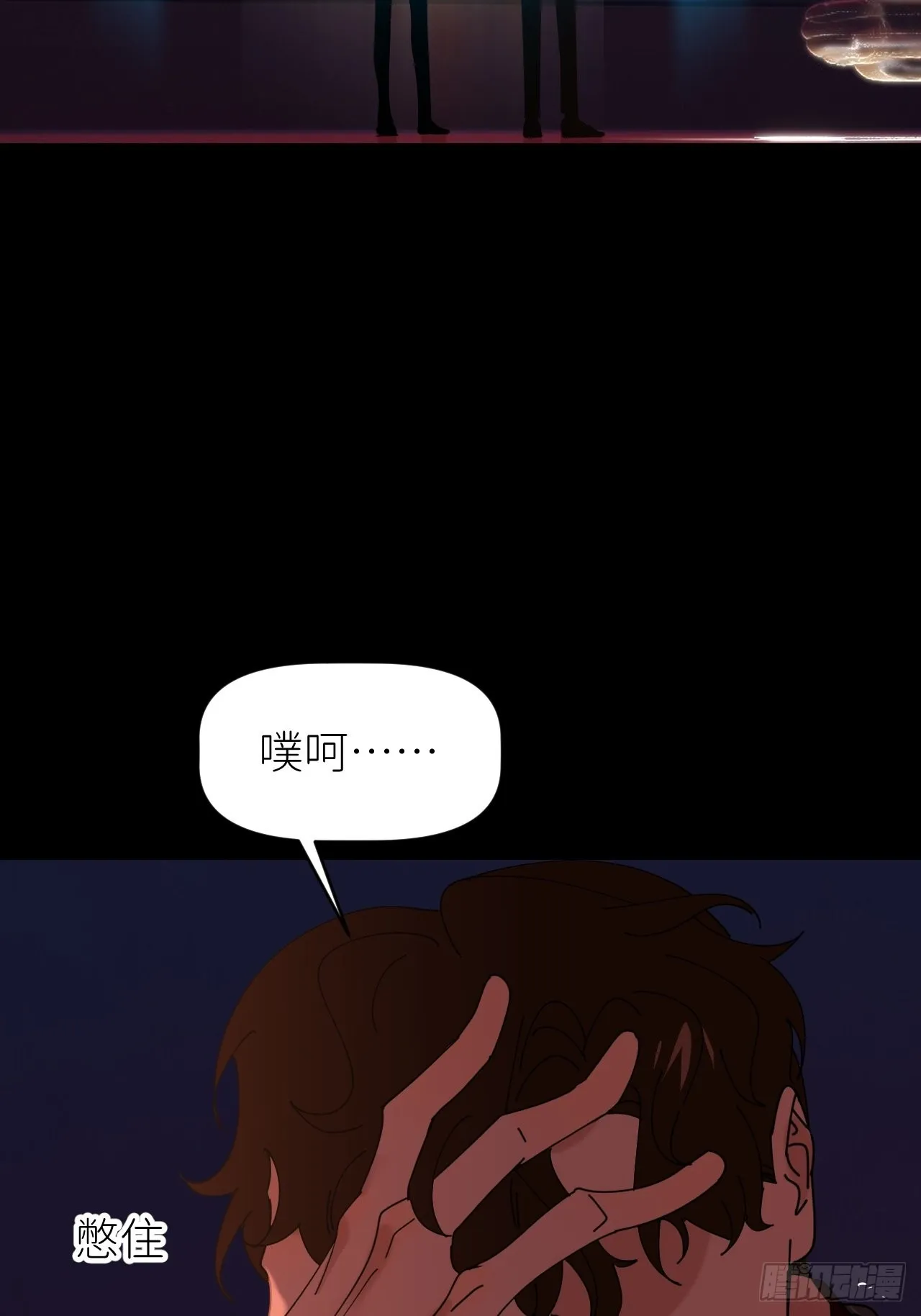 第四十九话 好好享受 第45页