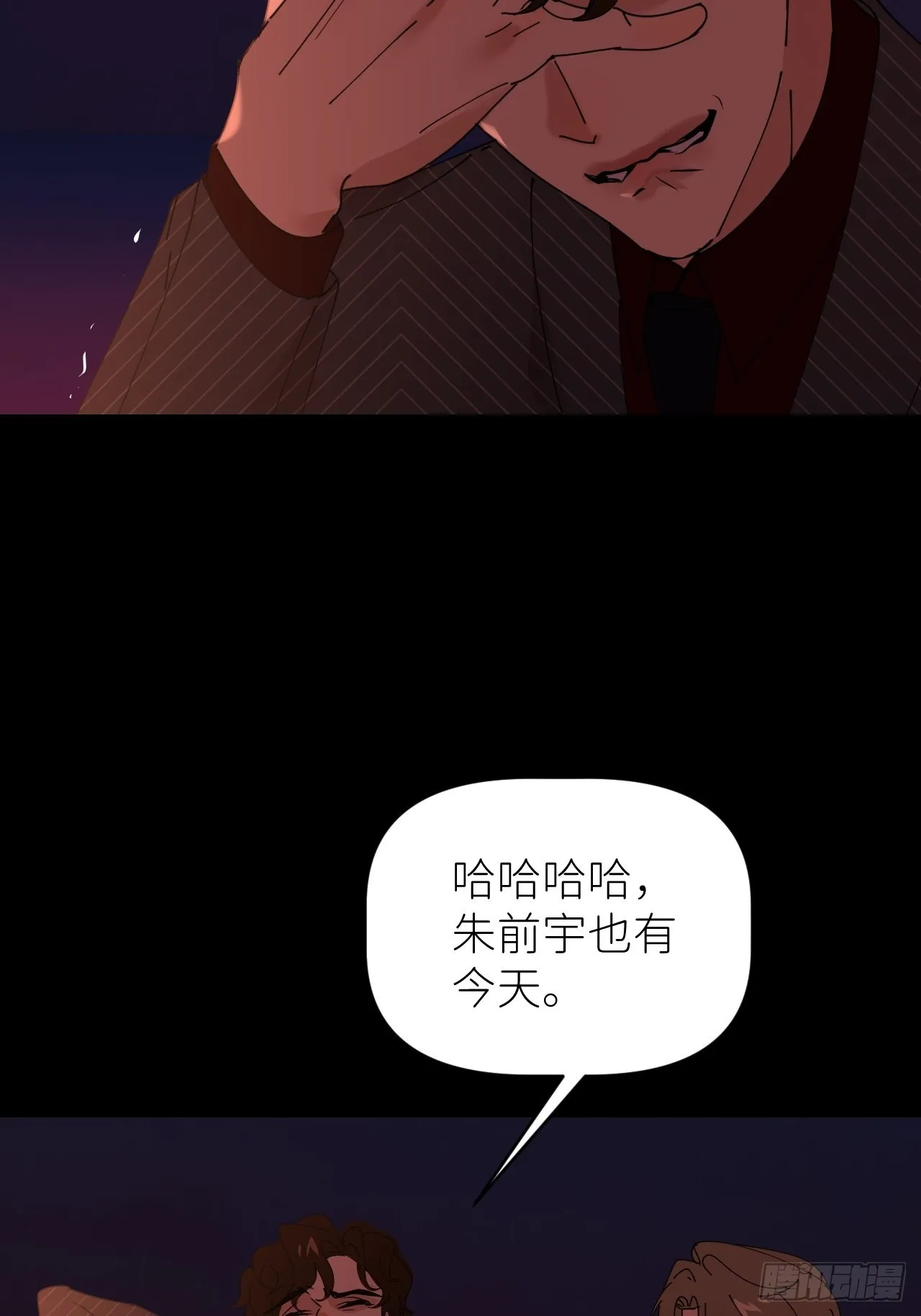 第四十九话 好好享受 第46页