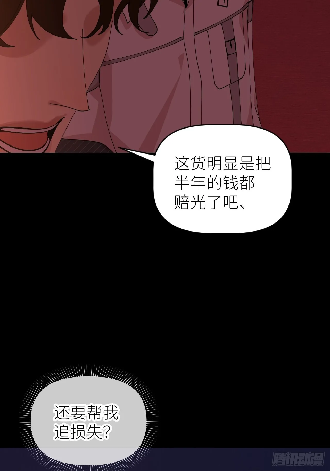 第四十九话 好好享受 第49页