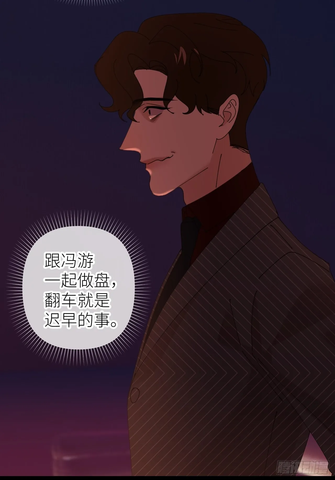 第四十九话 好好享受 第50页
