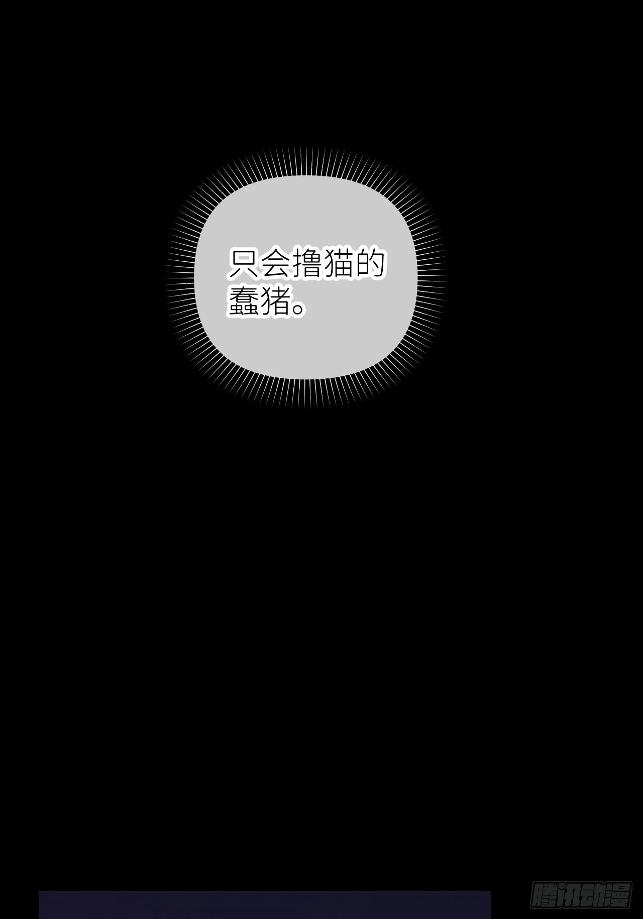 第四十九话 好好享受 第51页