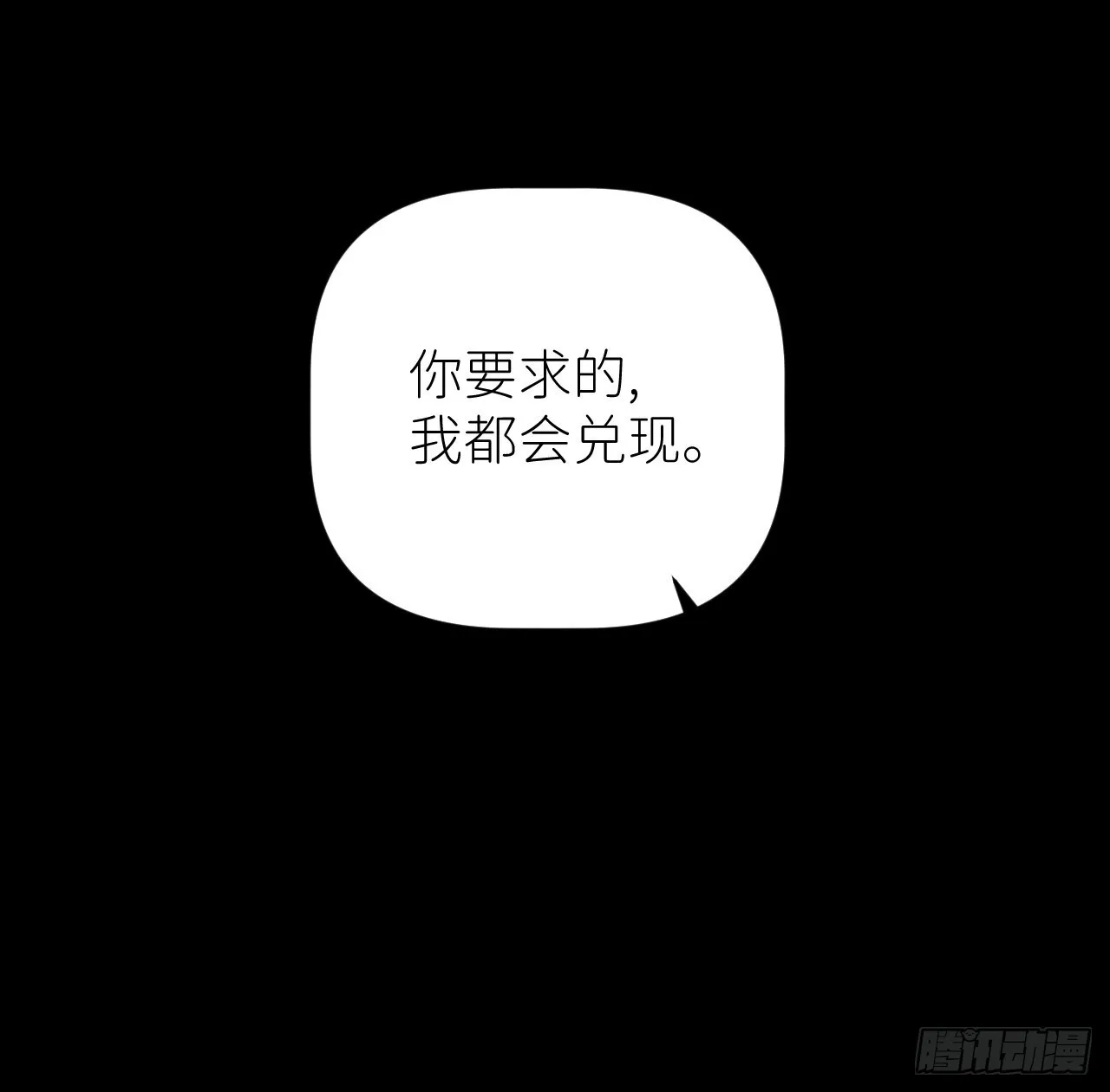 第四十九话 好好享受 第54页