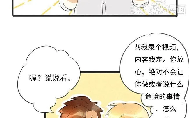 第03话 这就要开始同居啦？ 第107页