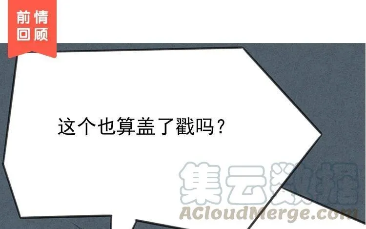 第15话 怎么就突然兴奋了 第168页