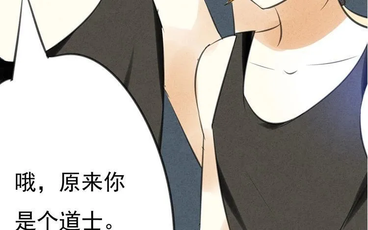 第16话 能不能等下再说！！ 第4页