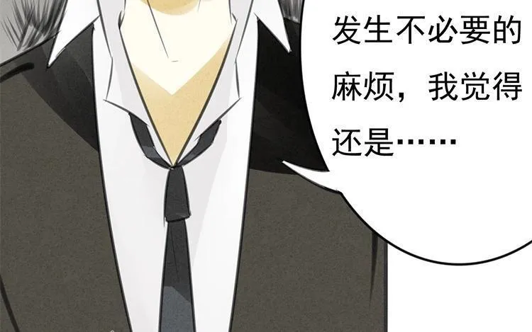 第18话 一举两得不好吗？ 第29页