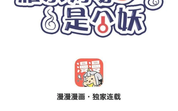 第23话 来抽个奖轻松下吧 第6页