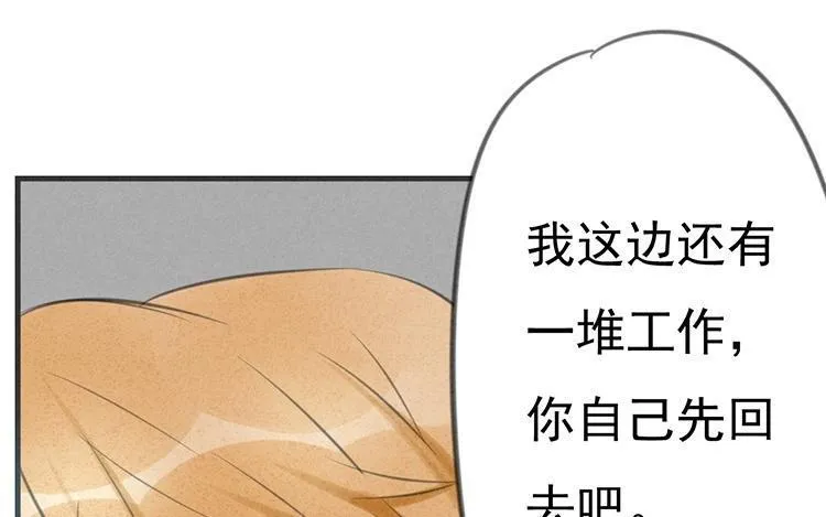 第23话 来抽个奖轻松下吧 第12页