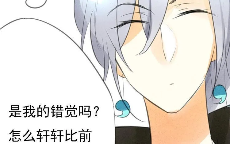 第23话 来抽个奖轻松下吧 第19页