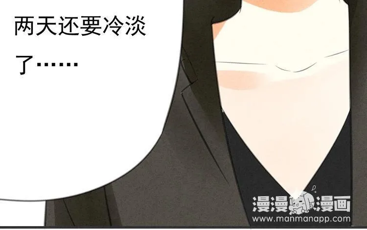 第23话 来抽个奖轻松下吧 第20页