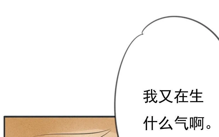 第23话 来抽个奖轻松下吧 第24页