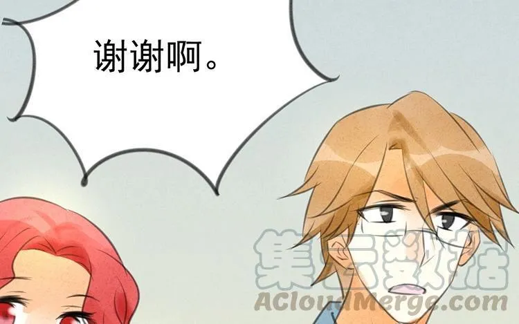 第23话 来抽个奖轻松下吧 第33页