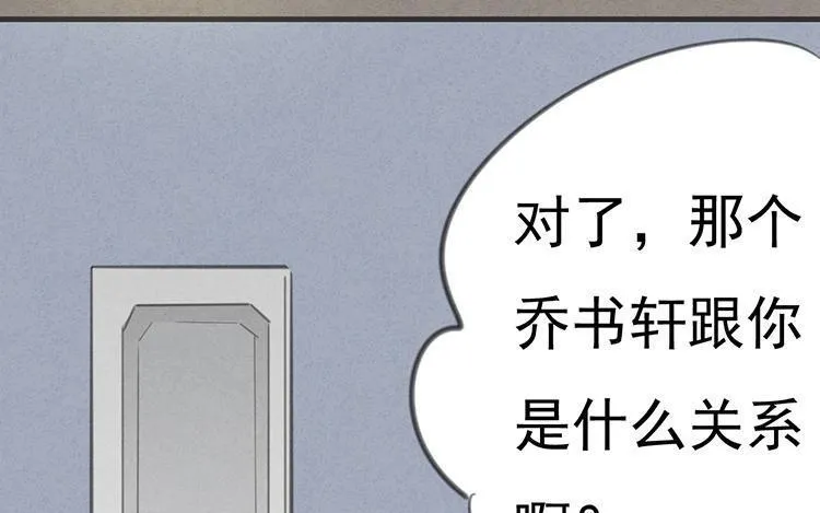 第23话 来抽个奖轻松下吧 第38页