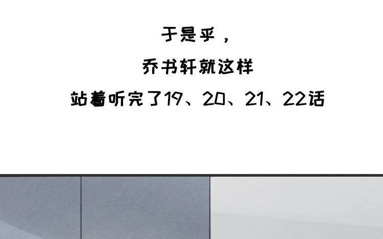 第23话 来抽个奖轻松下吧 第42页