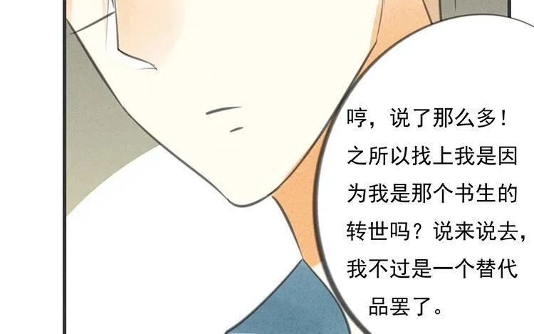 第23话 来抽个奖轻松下吧 第47页