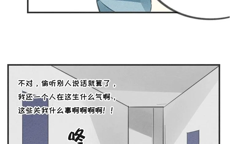 第23话 来抽个奖轻松下吧 第48页
