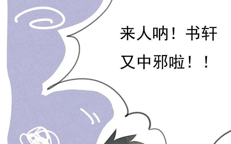第23话 来抽个奖轻松下吧 第51页