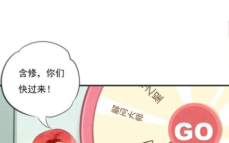 第23话 来抽个奖轻松下吧 第55页