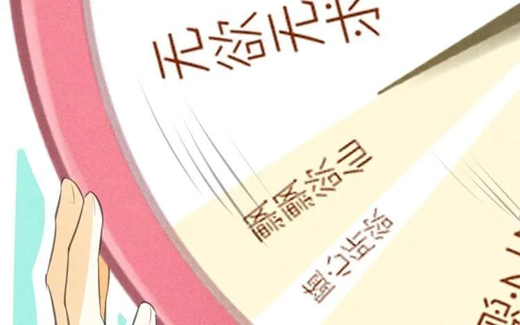 第23话 来抽个奖轻松下吧 第76页