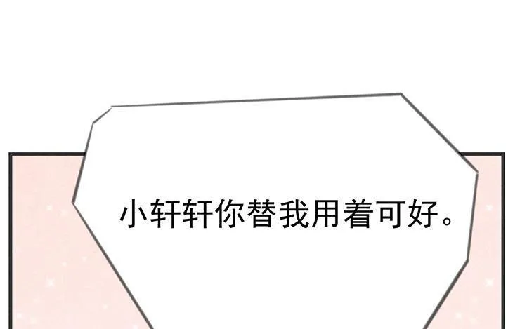第23话 来抽个奖轻松下吧 第96页
