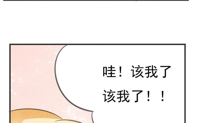 第23话 来抽个奖轻松下吧 第99页