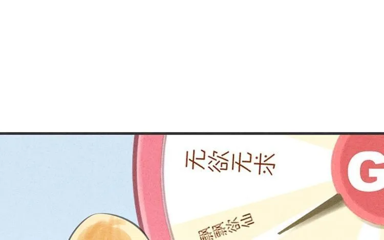 第23话 来抽个奖轻松下吧 第102页