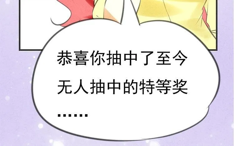 第25话 果然是死亡之吻 第3页