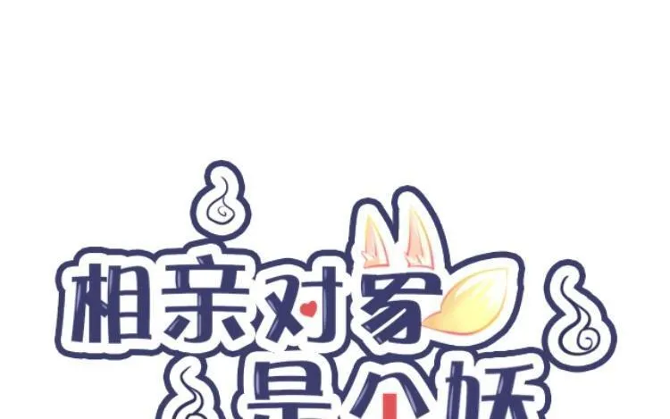 第25话 果然是死亡之吻 第8页