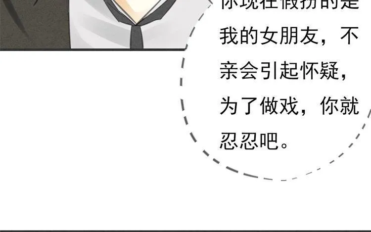 第25话 果然是死亡之吻 第32页