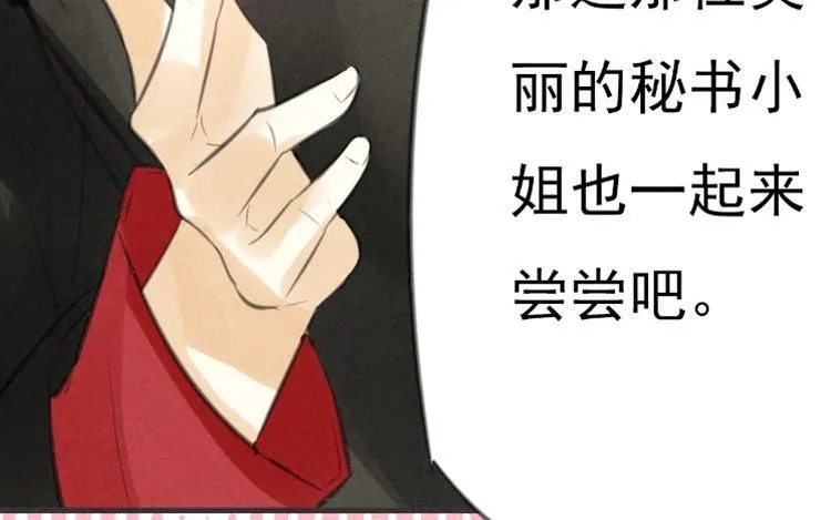 第26话 喝酒误事！ 第4页