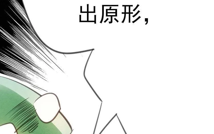 第26话 喝酒误事！ 第86页