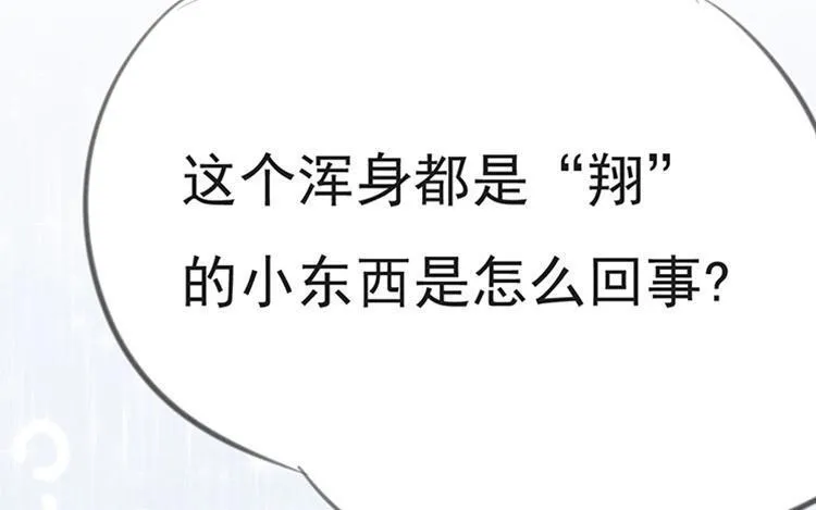 第29话 你的目的是？ 第6页