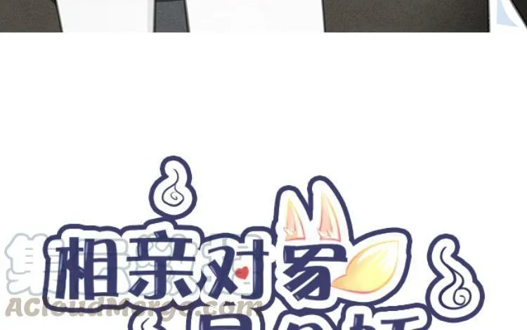 第29话 你的目的是？ 第10页