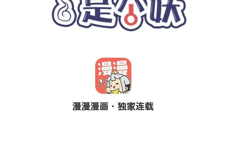 第29话 你的目的是？ 第11页