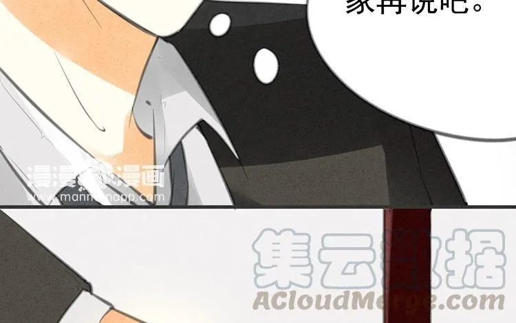 第29话 你的目的是？ 第19页