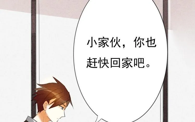 第29话 你的目的是？ 第23页