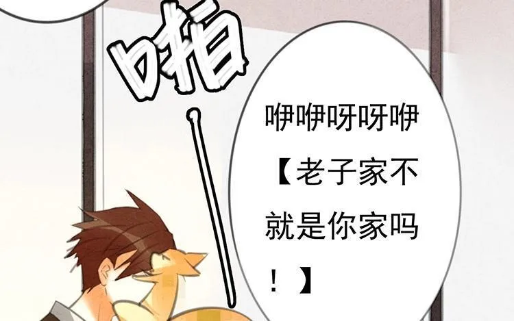 第29话 你的目的是？ 第30页