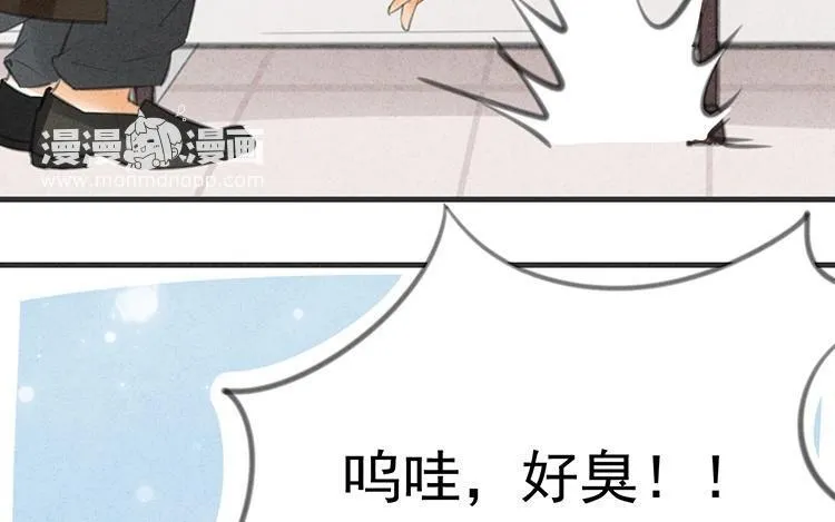 第29话 你的目的是？ 第32页