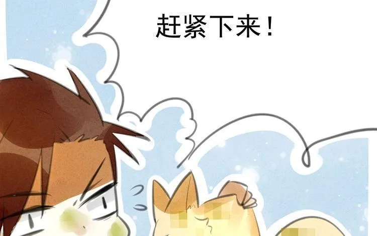 第29话 你的目的是？ 第33页