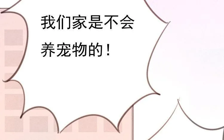 第29话 你的目的是？ 第36页