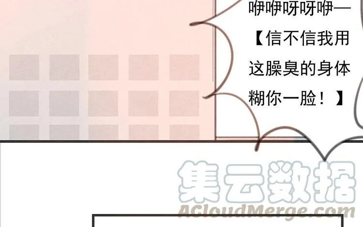 第29话 你的目的是？ 第37页