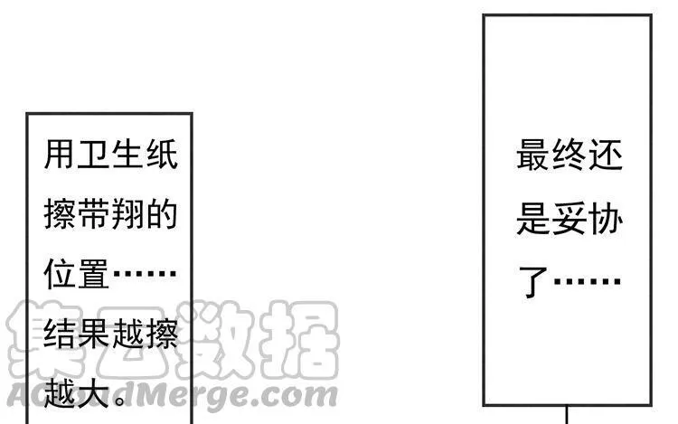 第29话 你的目的是？ 第40页