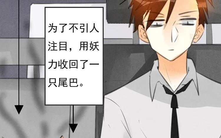 第29话 你的目的是？ 第42页