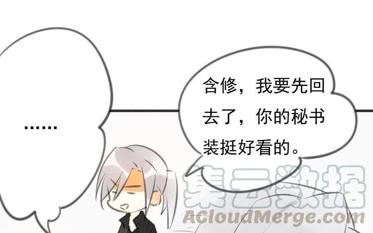 第29话 你的目的是？ 第49页