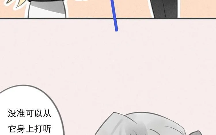 第29话 你的目的是？ 第53页